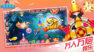 奇游李逵劈鱼截图2 奇游李逵劈鱼截图2