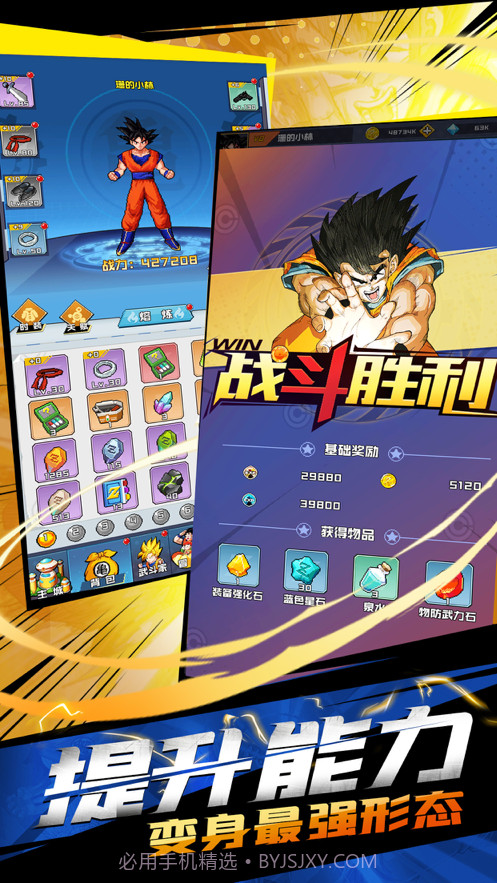 龙珠召唤截图5 龙珠召唤截图5