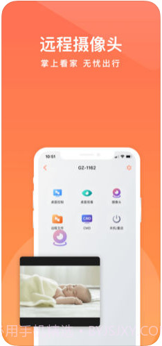 向日葵远程控制截图4 向日葵远程控制截图4
