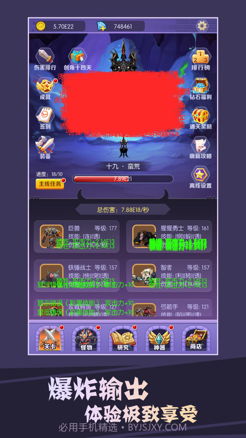 买怪打装备截图6