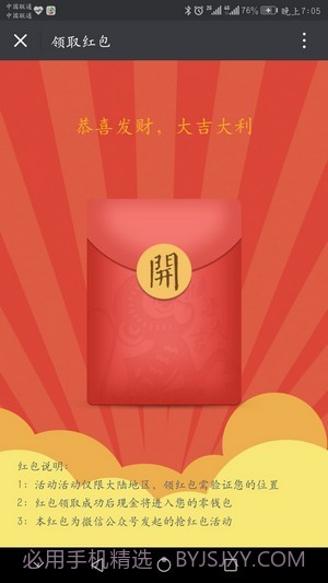 星寻手机定位截图2