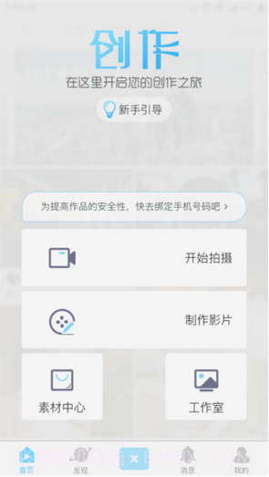 美摄截图2 美摄截图2