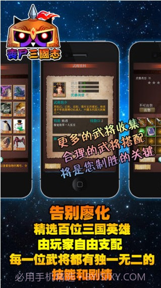 丧尸三国志截图2 丧尸三国志截图2