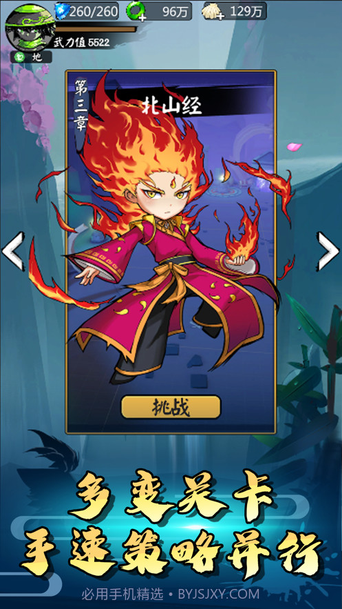 大侠行不行截图4 大侠行不行截图4