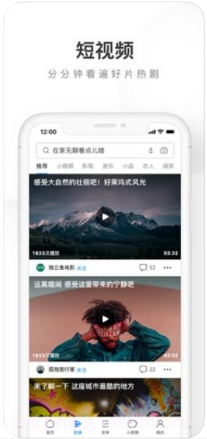 UC浏览器截图3 UC浏览器截图3
