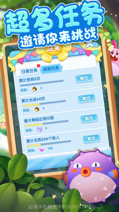 合成我最强截图2 合成我最强截图2