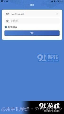 智能化PDA截图2 智能化PDA截图2