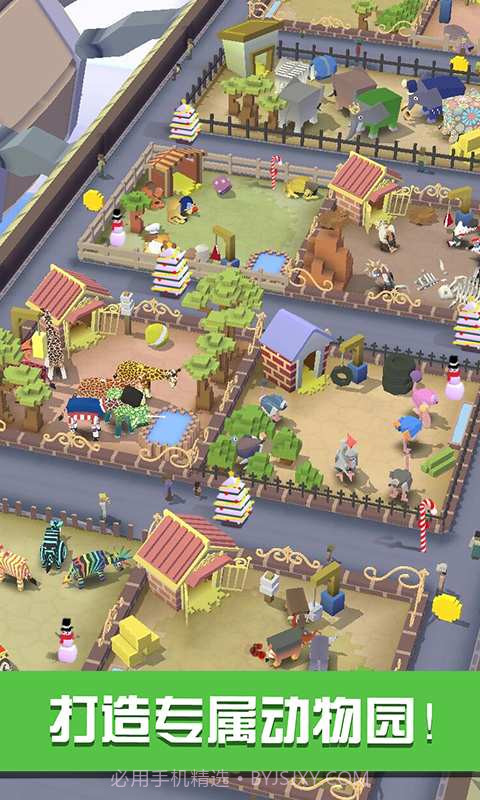 疯狂动物园2021截图3