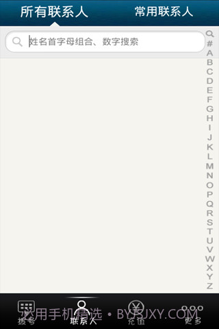 et手机网络电话截图3