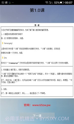 猎梦系统管理截图6