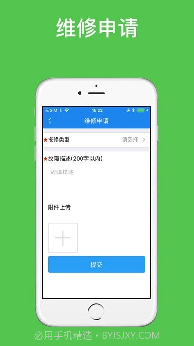 e安校园截图2 e安校园截图2