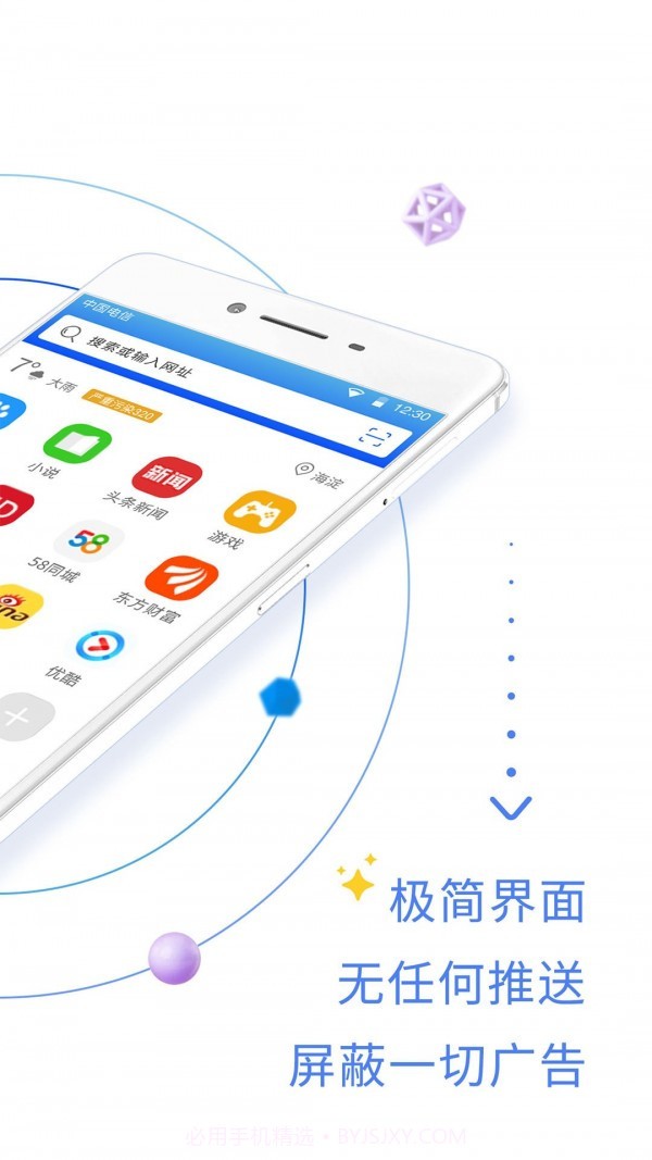 QP浏览器截图2 QP浏览器截图2