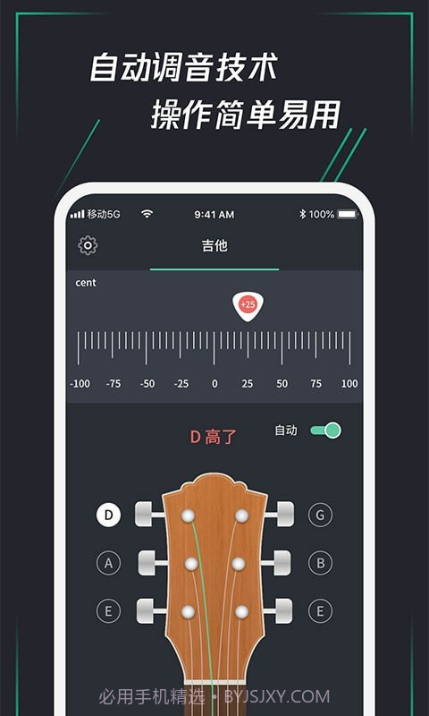 和弦调音器截图2 和弦调音器截图2
