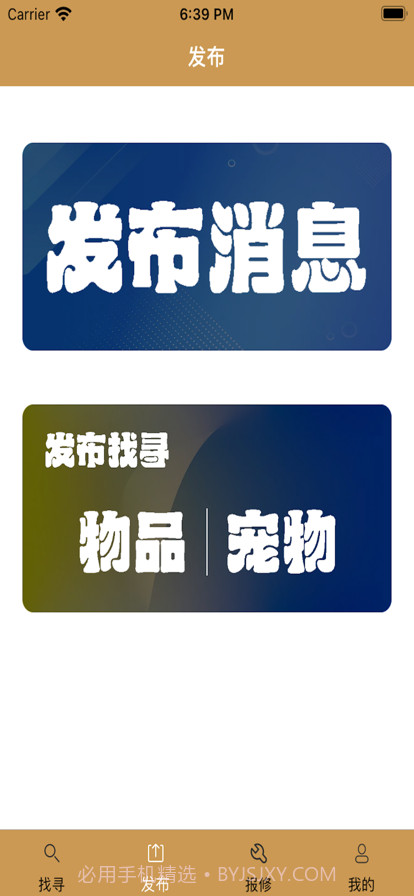 问之道截图2 问之道截图2