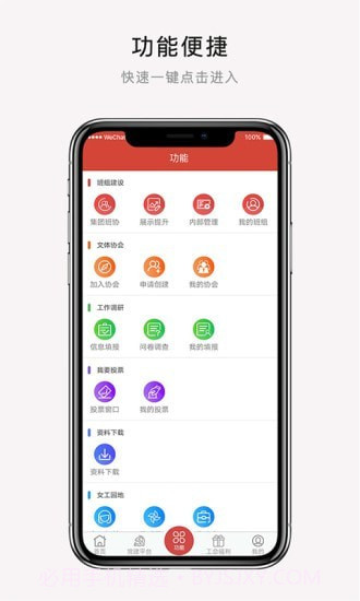 CAH职工e家截图2