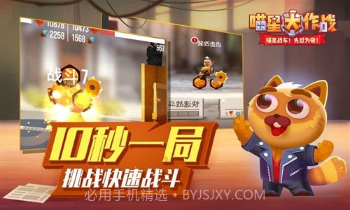 喵星大作战截图1