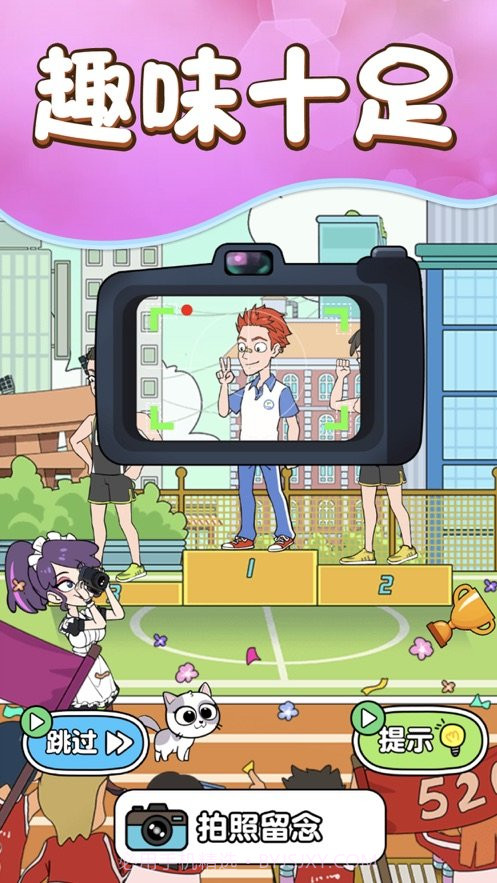 救救小姐姐保护校花截图3