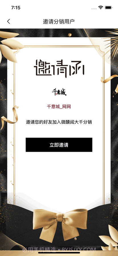 真酒联盟商家截图4 真酒联盟商家截图4