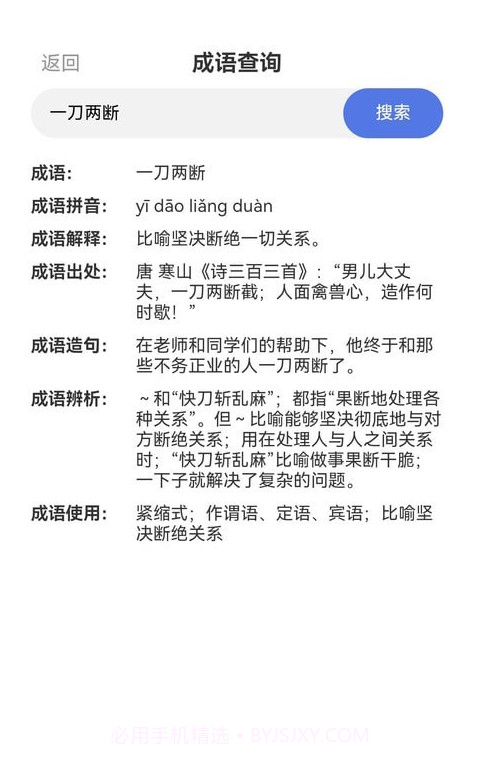 生活大作战截图1