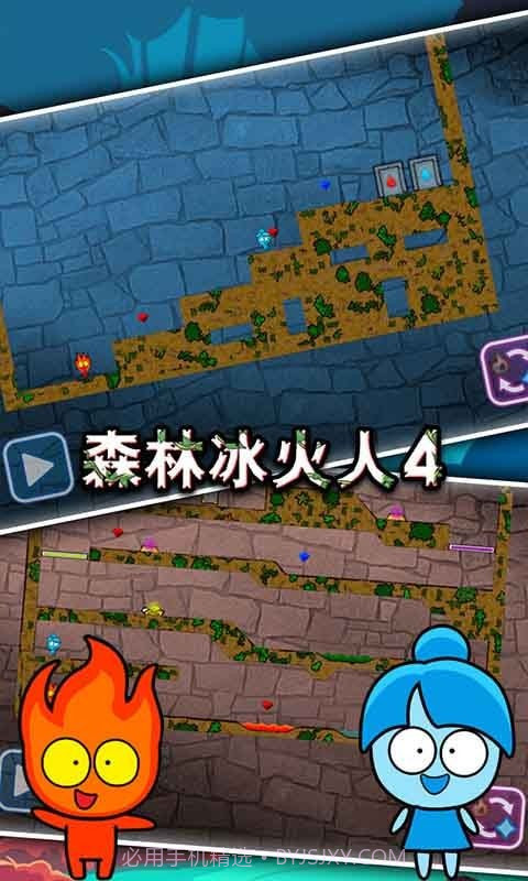 森林冰火人4截图2 森林冰火人4截图2