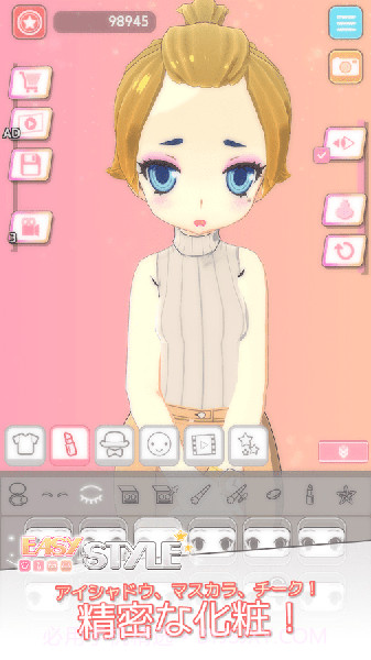 Easy Styleapp截图2 Easy Styleapp截图2