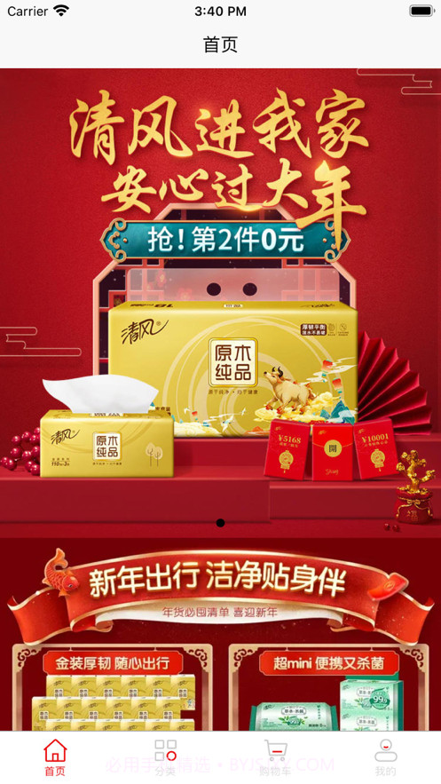 飞扬时光生活截图1