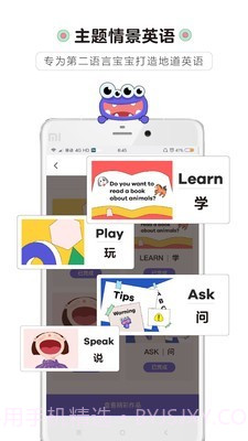 小怪艾克截图4 小怪艾克截图4