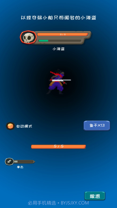 放置大航海截图3 放置大航海截图3