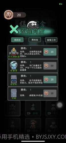 猛鬼宿舍熔岩老六版截图3