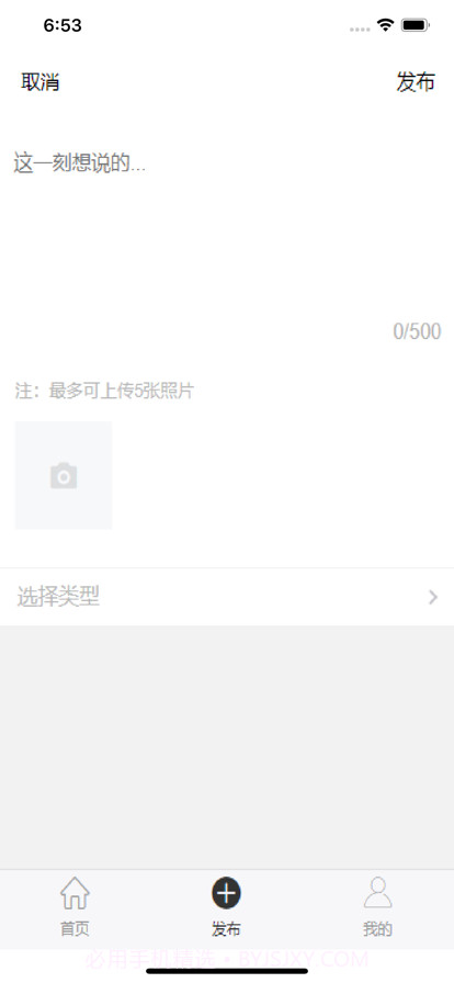 尚捷APP截图3 尚捷APP截图3