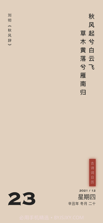 日历集截图3 日历集截图3