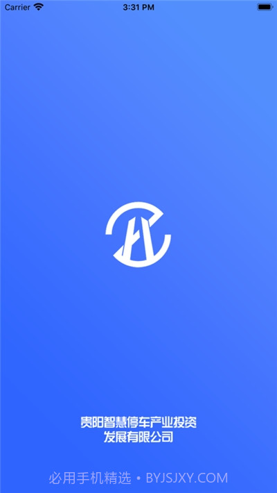 贵阳市智慧停车截图1 贵阳市智慧停车截图1