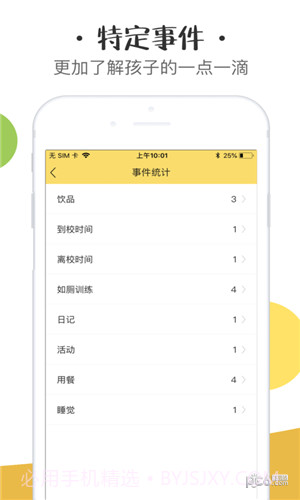 初之光安卓截图2