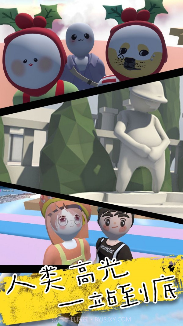 人类超级一败涂地截图2 人类超级一败涂地截图2