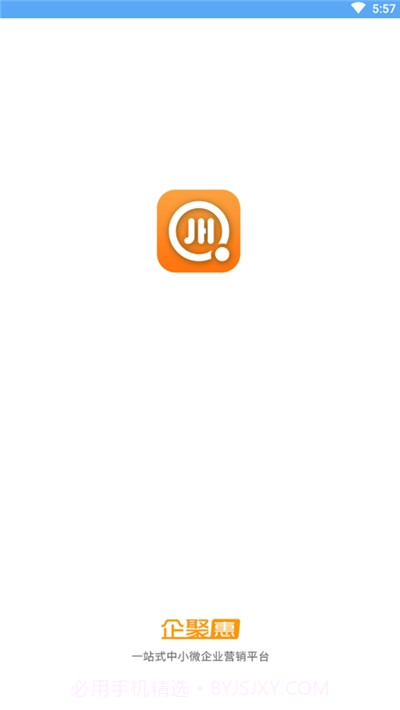 企聚惠餐饮收银截图3