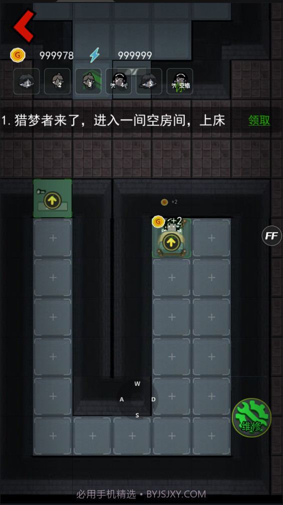 猛鬼宿舍魔改巨大房间截图2