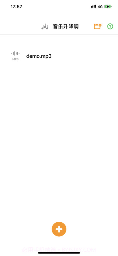 音乐升降调截图1