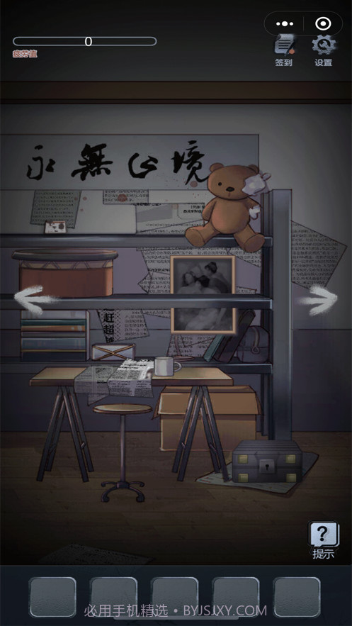 消失的男友截图5 消失的男友截图5