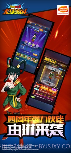 龙珠激斗截图3 龙珠激斗截图3