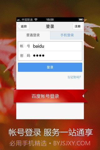 百度搜索截图4
