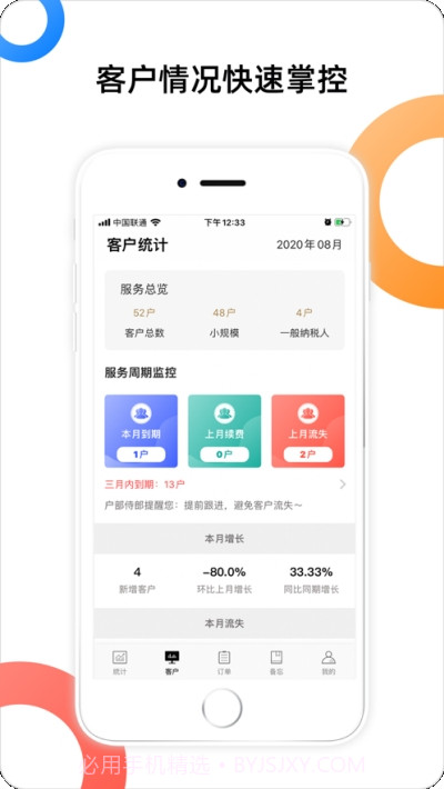户部侍郎（财税管理）截图3