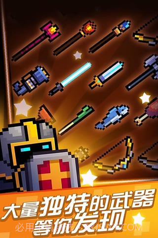 元气骑士九游版截图3