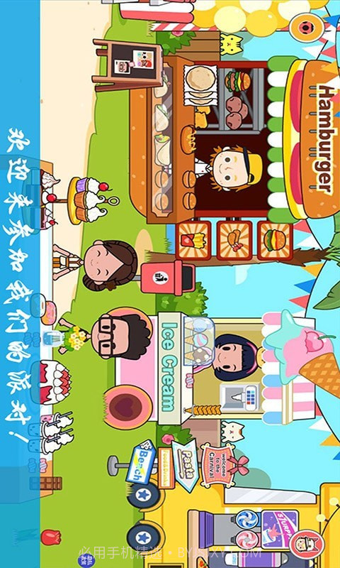 迷你城镇海滩度假截图2 迷你城镇海滩度假截图2