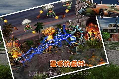 合金力量2012(虚拟键盘)截图3