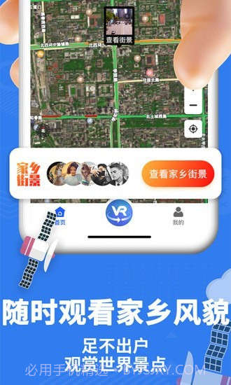 爱看世界街景地图截图4 爱看世界街景地图截图4