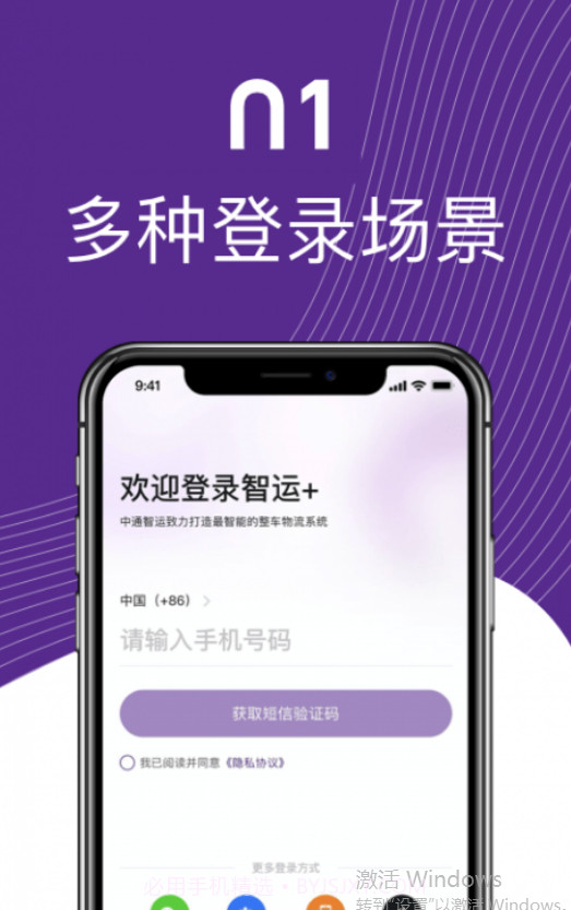中通智运+截图3 中通智运+截图3