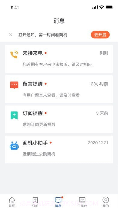 掌上仪信通截图5
