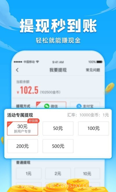 开心计步截图3 开心计步截图3