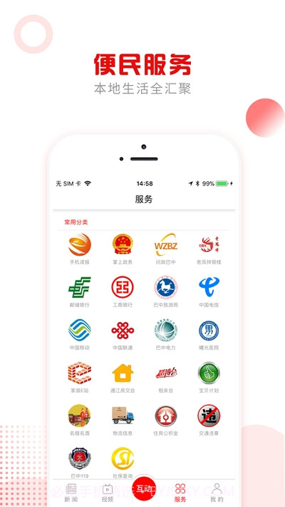 掌上巴中创文有奖答题截图3 掌上巴中创文有奖答题截图3