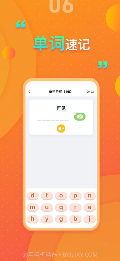 深圳版小学英语截图6